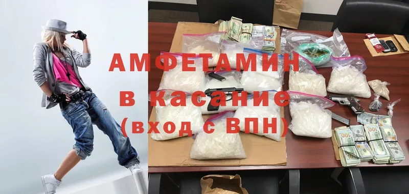 Amphetamine VHQ Новоузенск