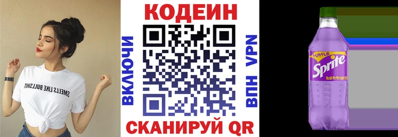Кодеиновый сироп Lean напиток Lean (лин) Новоузенск