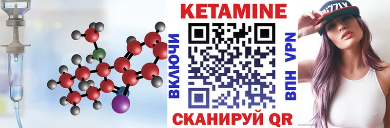 КЕТАМИН VHQ  Новоузенск 