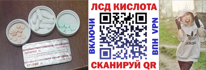 ЛСД экстази кислота Новоузенск
