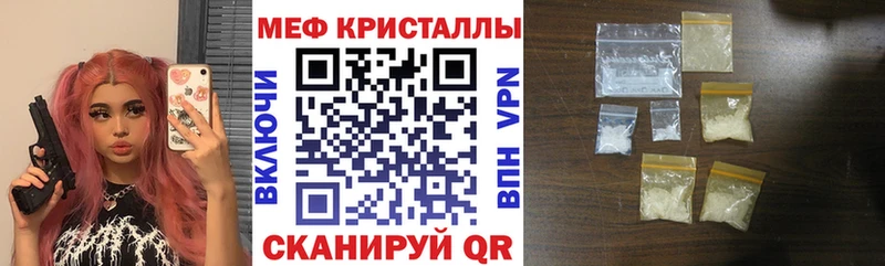 Меф VHQ  Новоузенск 