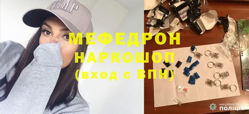 МЕФ mephedrone  дарнет шоп  Новоузенск 