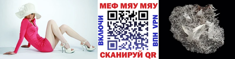 Меф кристаллы Новоузенск
